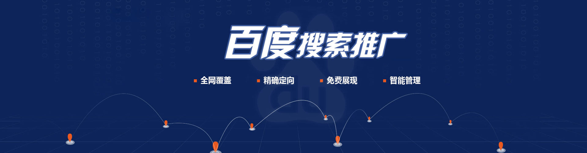 太原sem投放